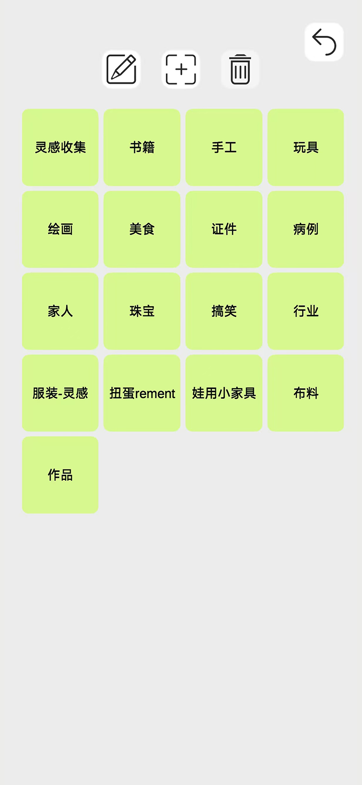 分类管理